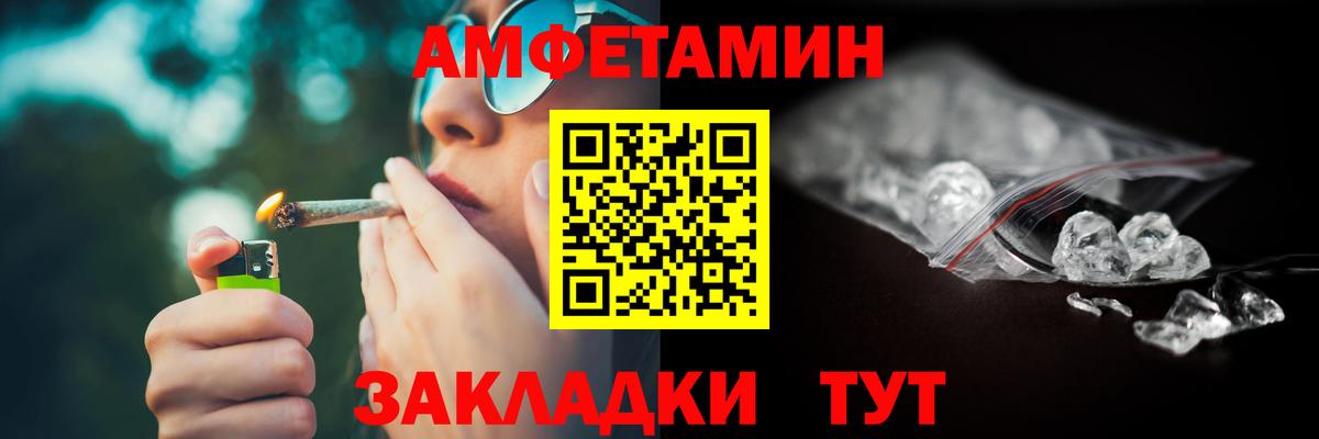 АМФ Розовый Крымск