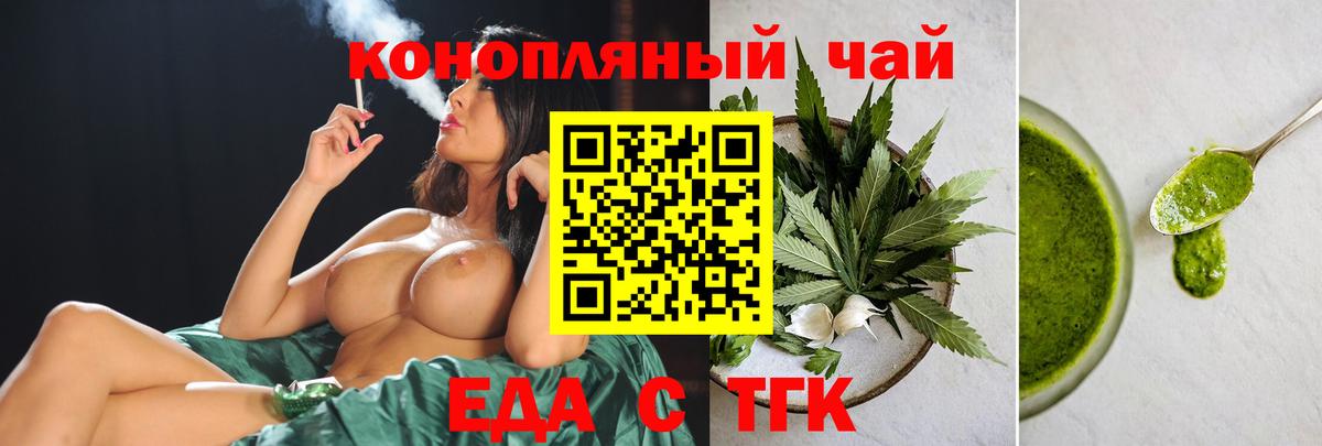 Крымск  Canna-Cookies конопля  Вход с VPN 