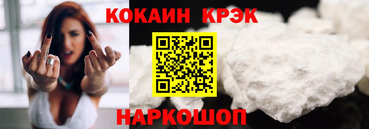 Cocaine Боливия  COCAIN FishScale  Вход с VPN  Крымск 