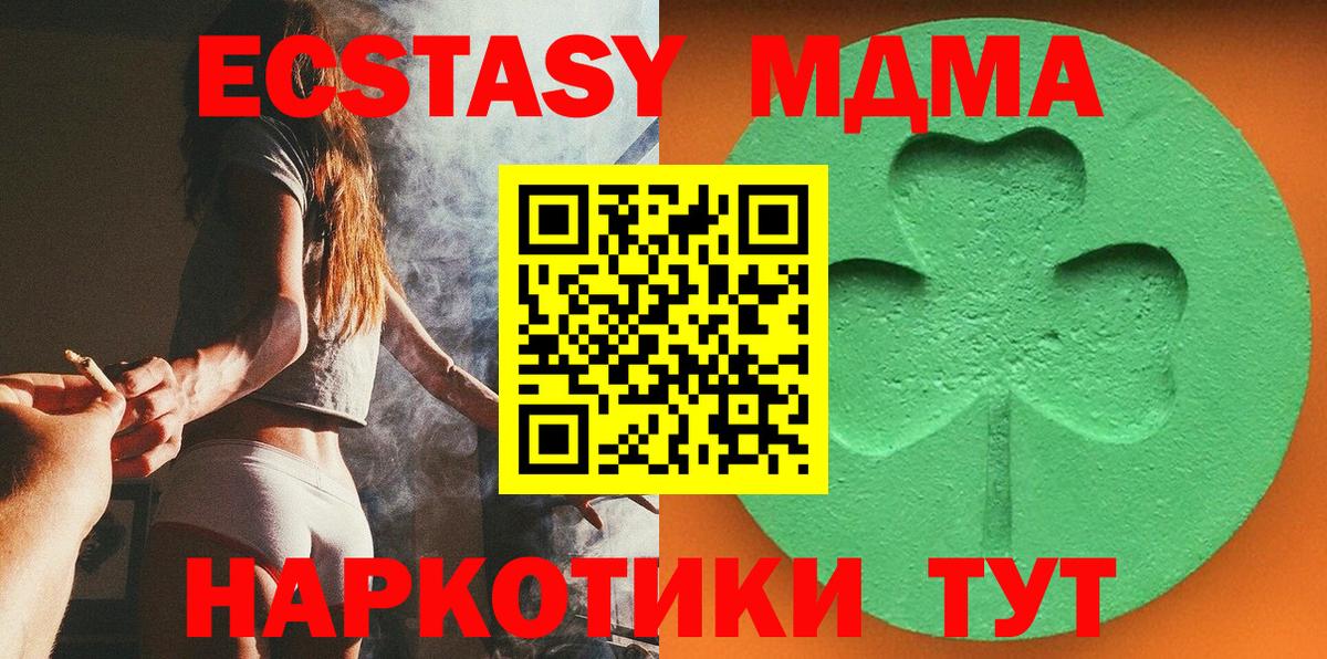 Крымск  Экстази TESLA  Ecstasy  где купить   Ecstasy 300 mg  Вход с VPN 