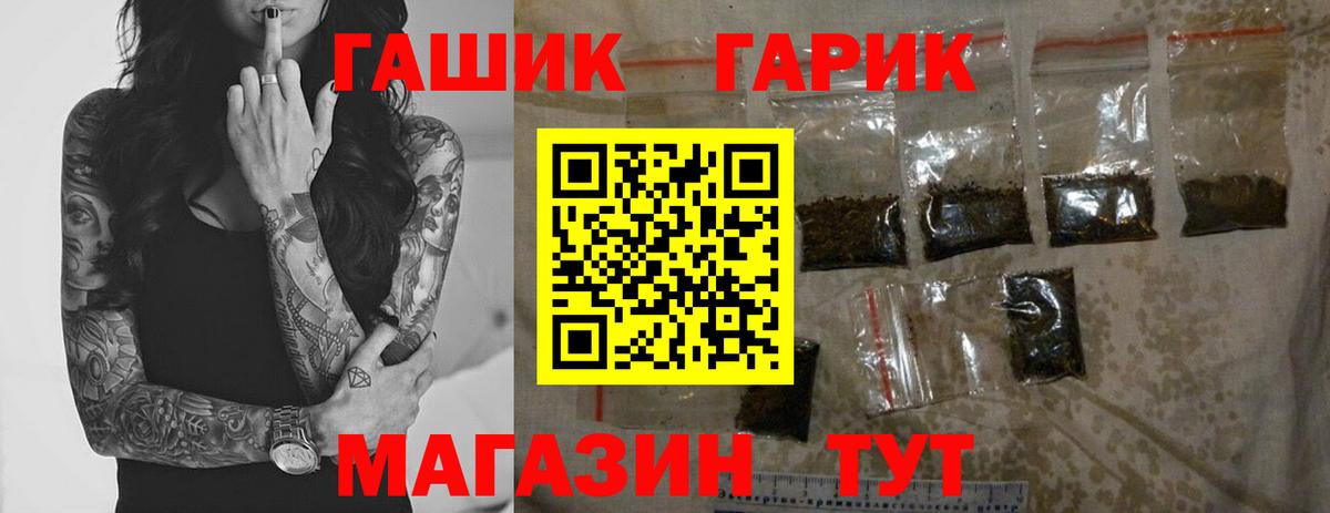 Гашиш хэш  купить   Крымск  ГАШ  Вход с VPN  Гашиш VHQ 