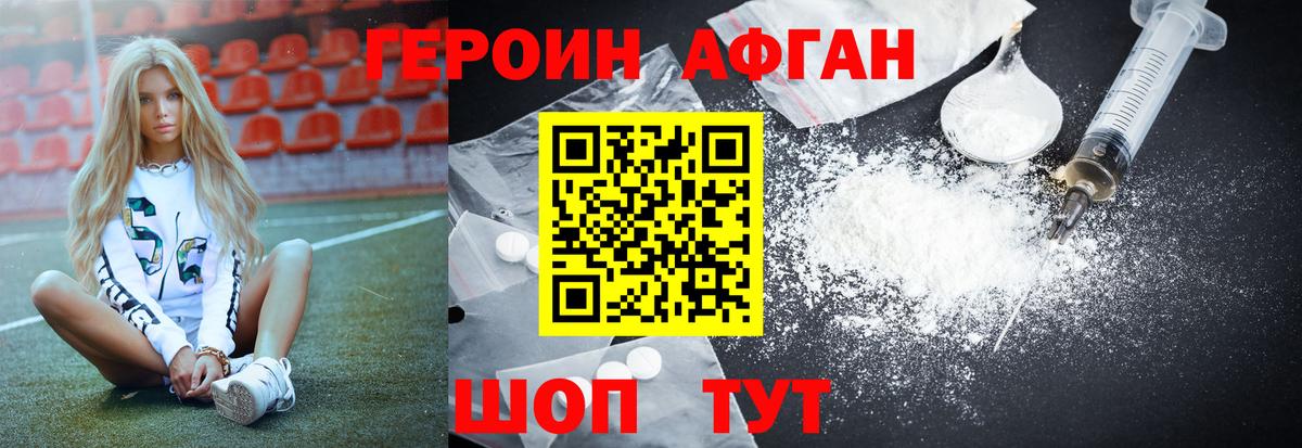 ГЕРОИН VHQ  Вход с VPN  Крымск 