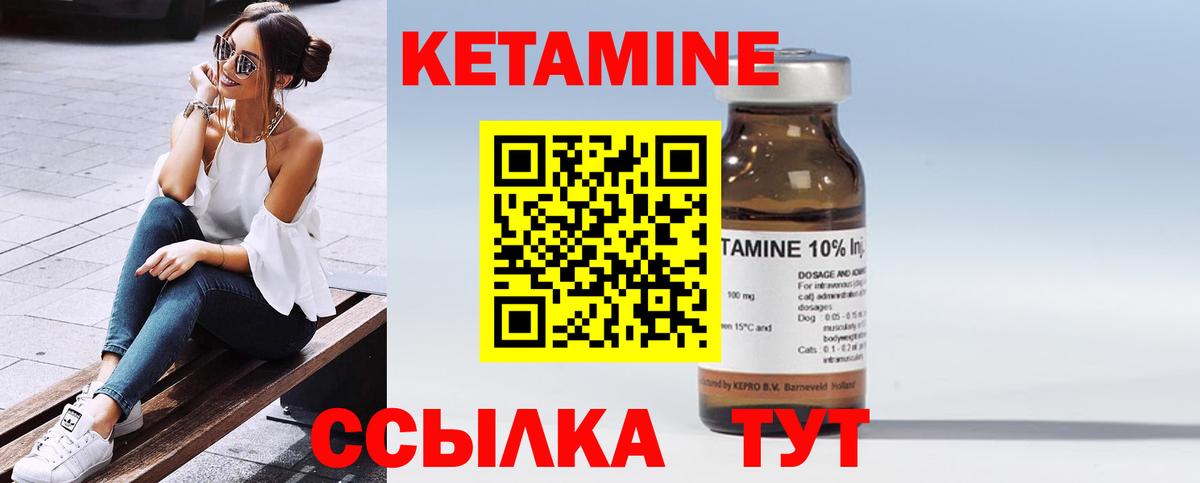 Кетамин ketamine Крымск