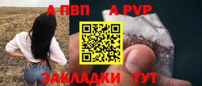 ALPHA PVP Усть-Илимск