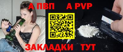 Альфа ПВП Тулун