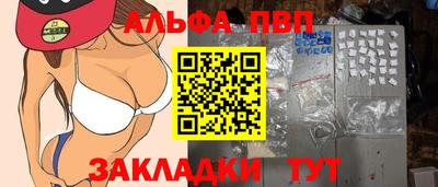 ALPHA PVP Усть-Илимск