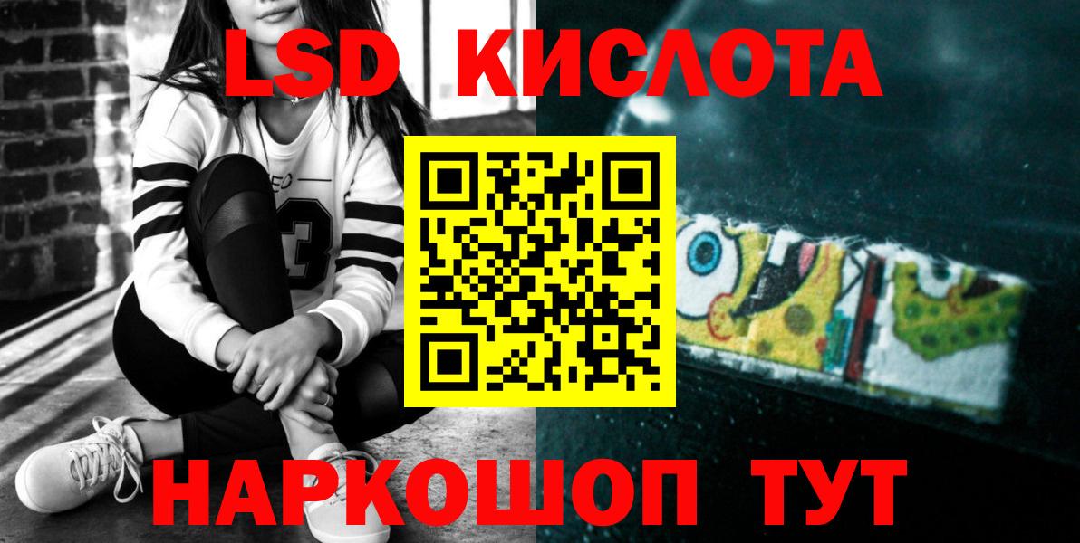 Лсд 25 экстази ecstasy  LSD-25 экстази ecstasy  Лсд 25 экстази  Вход с VPN  Крымск 