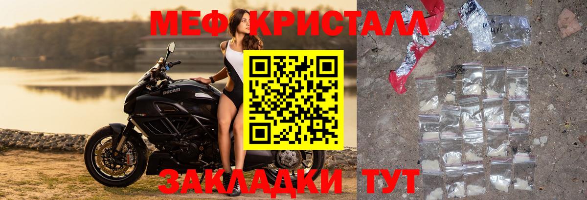 Крымск  МЕФ mephedrone  Меф мука  что такое наркотик  Вход с VPN 