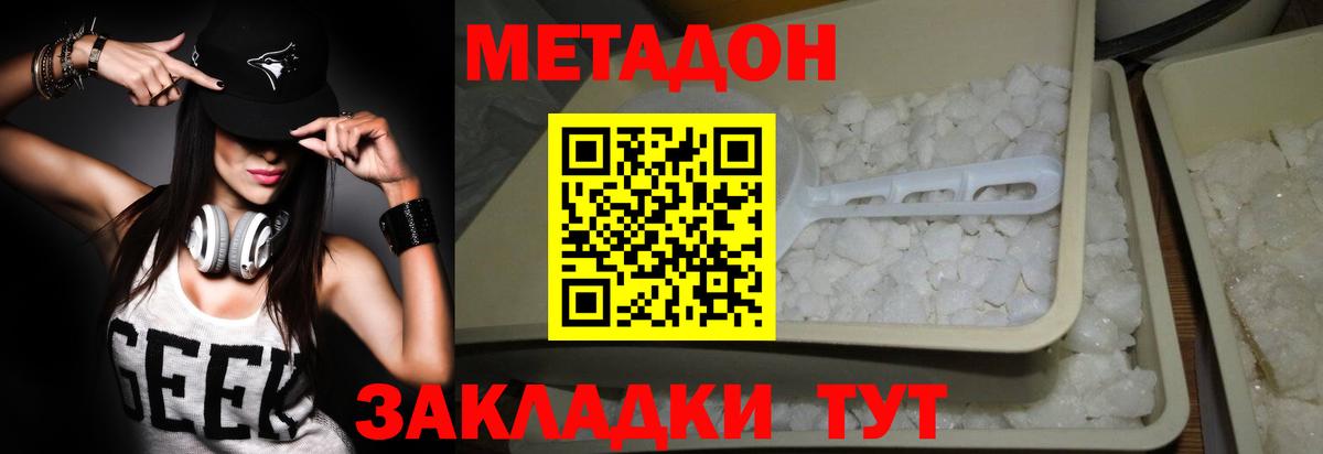 Метадон мёд  дарк нет формула  Крымск  Вход с VPN  ОМГ ОМГ сайт 