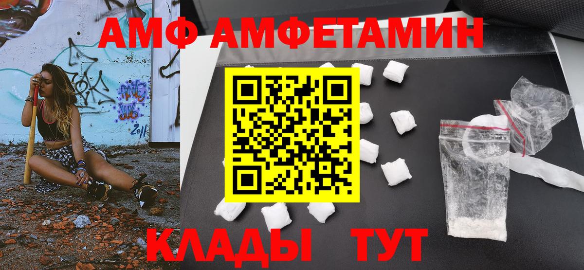 МЕТАМФЕТАМИН витя  МЕТАМФЕТАМИН витя  Крымск  Вход с VPN 