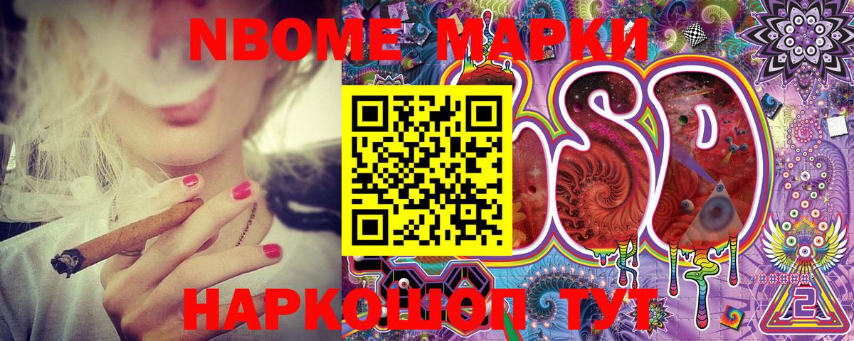 Крымск  закладки  Вход с VPN  Марки NBOMe 1,5мг 