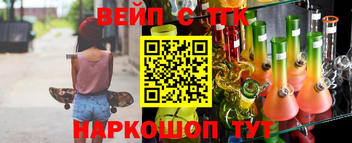 Дистиллят ТГК концентрат  Вход с VPN  Крымск 